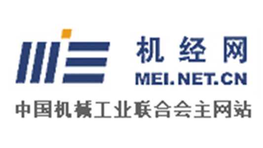 中國機械工業(yè)聯(lián)合會機經(jīng)網(wǎng)績效與薪酬管理咨詢項目